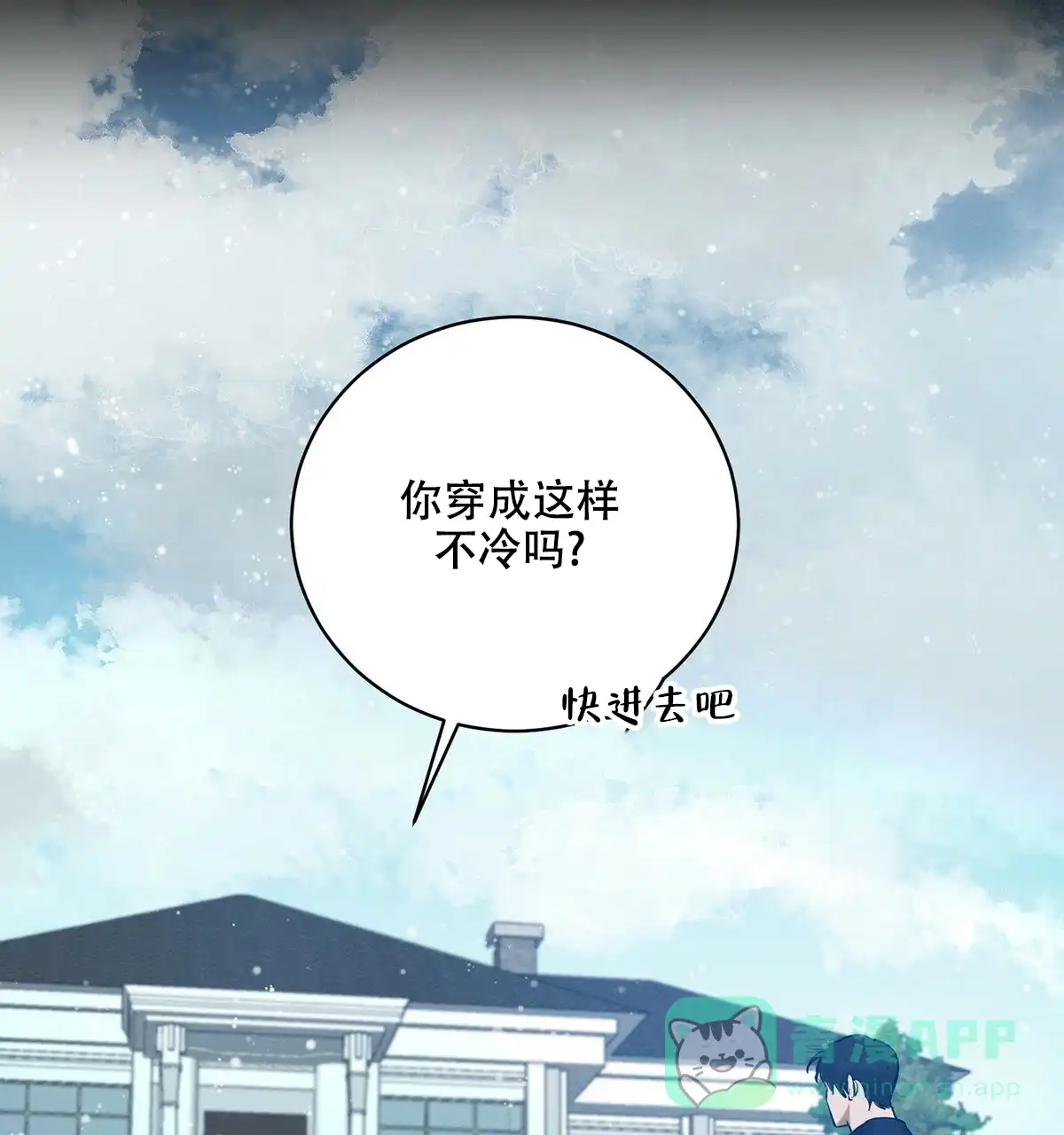 《与恶同行》第13话 第6页