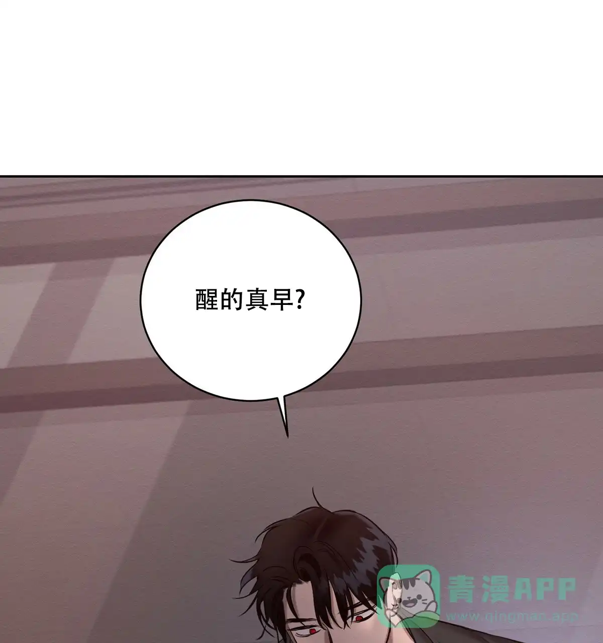 《与恶同行》第13话 第51页