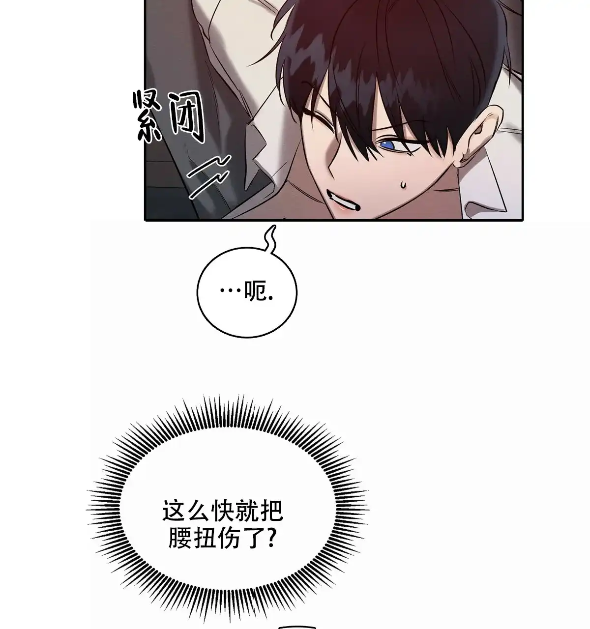 《与恶同行》第13话 第49页
