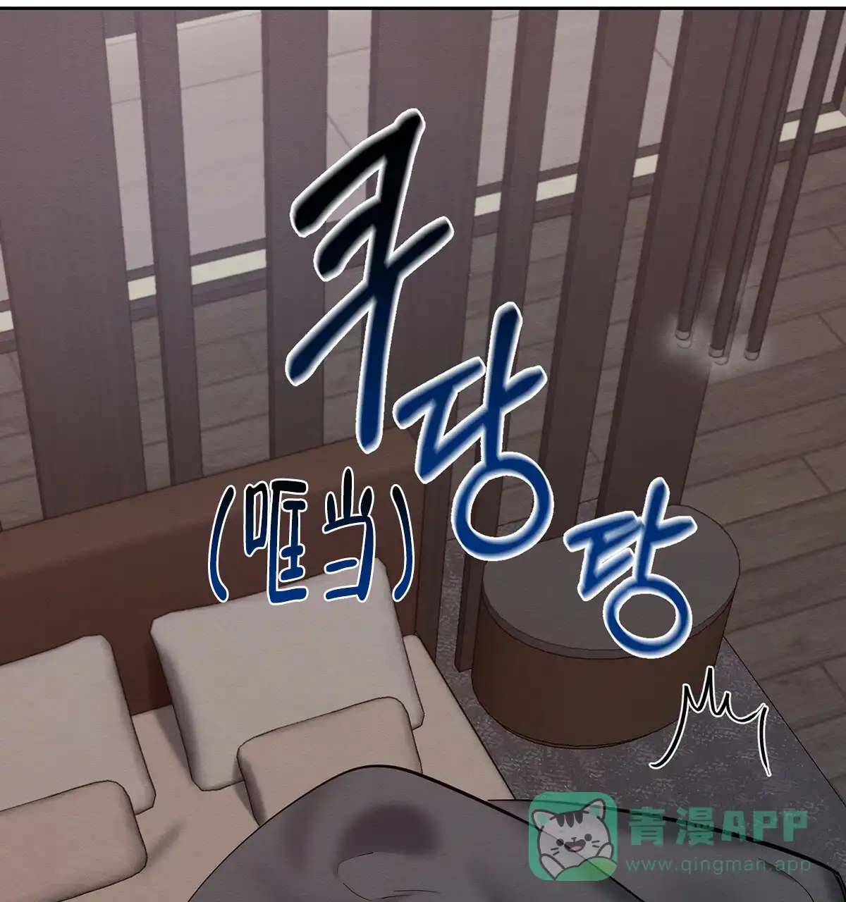 《与恶同行》第13话 第46页