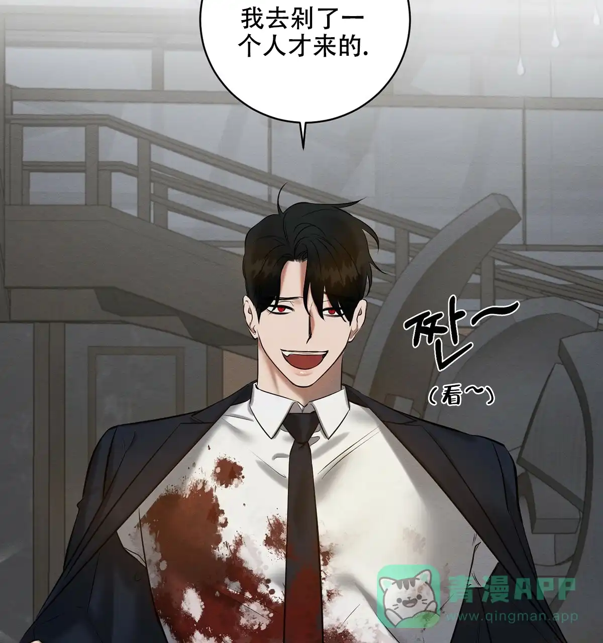 《与恶同行》第13话 第21页