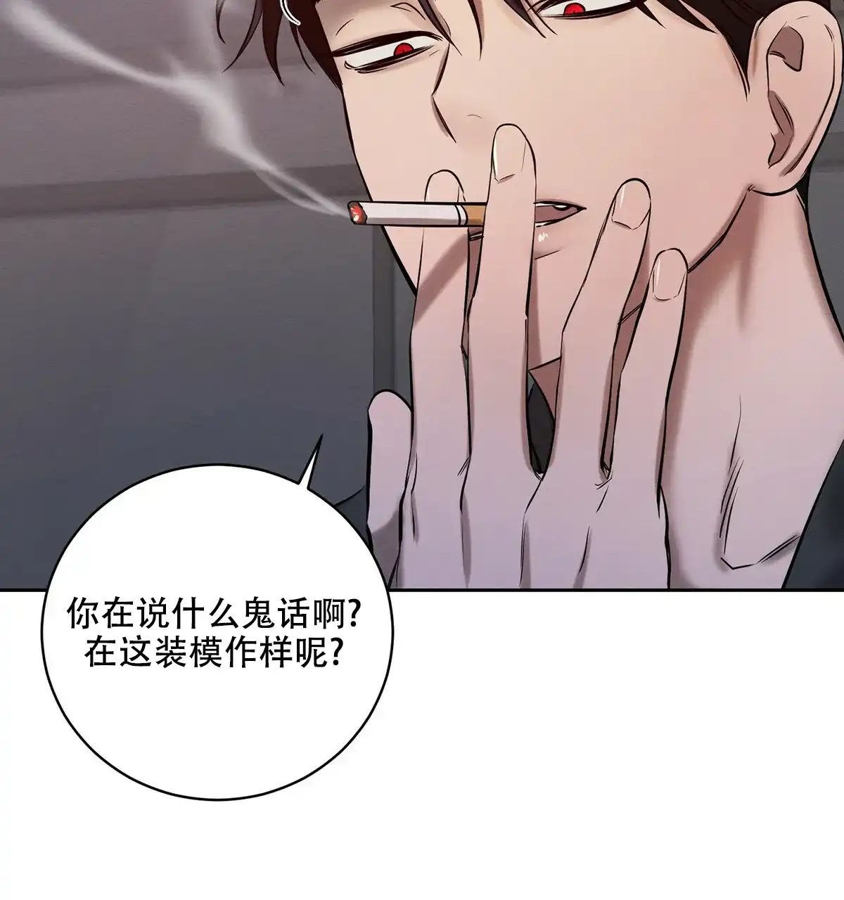 《与恶同行》第13话 第55页