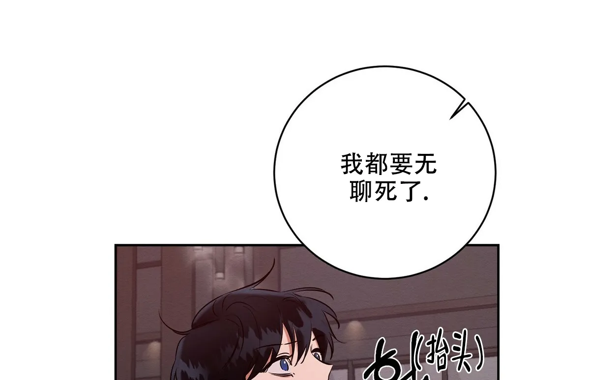 《与恶同行》第13话 第53页