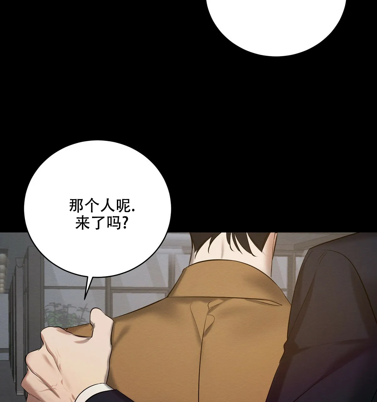 《与恶同行》第13话 第14页