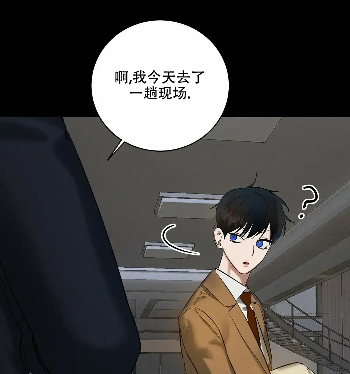《与恶同行》第13话 第19页