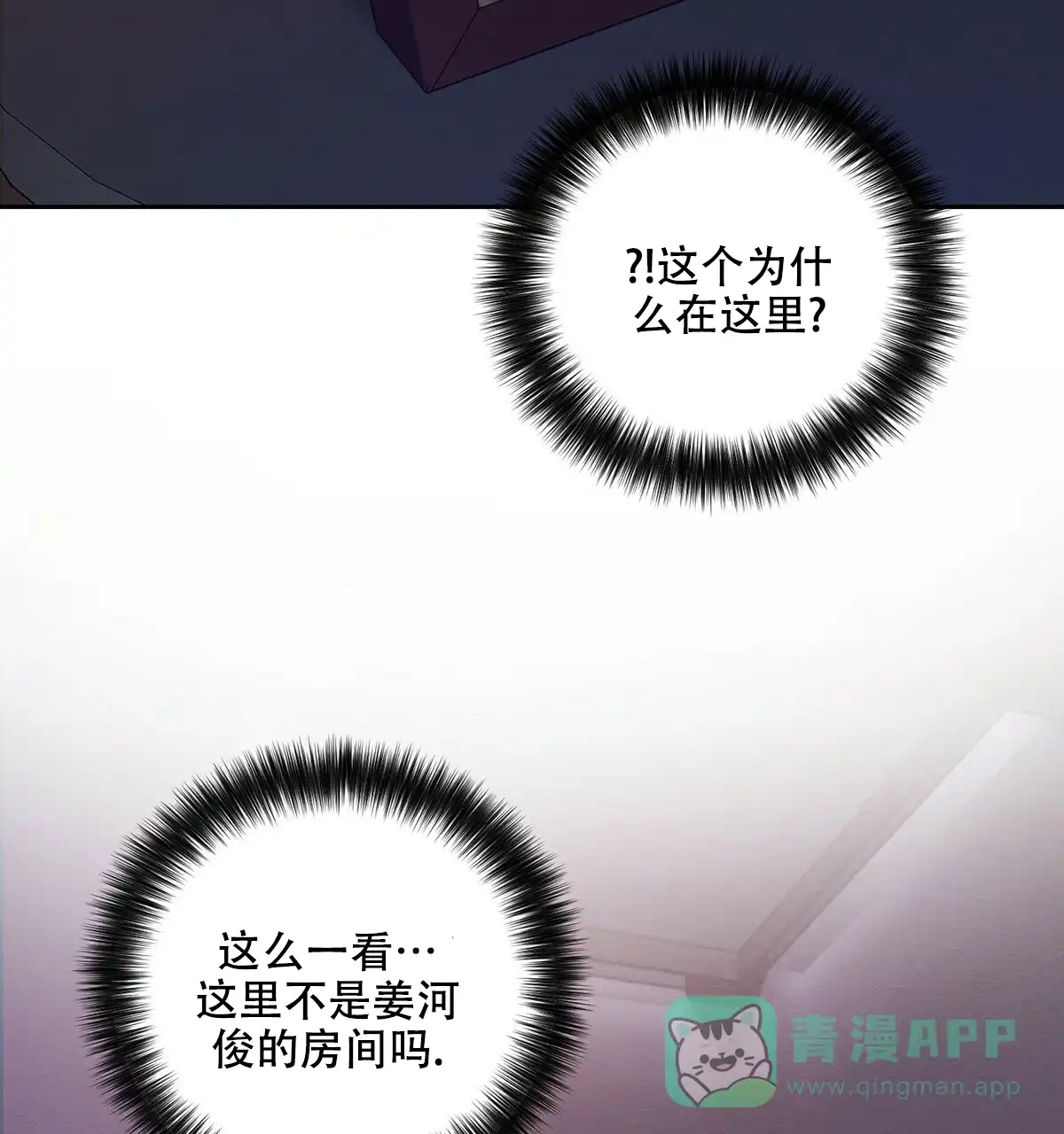 《与恶同行》第13话 第41页