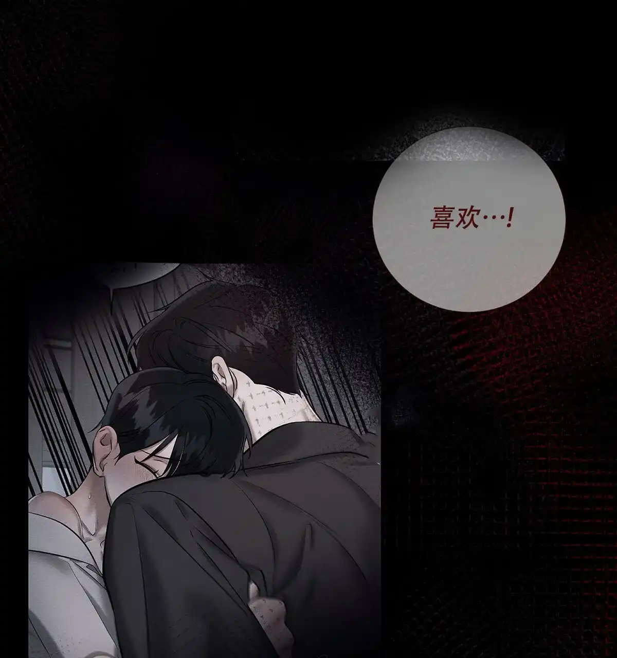 《与恶同行》第13话 第62页