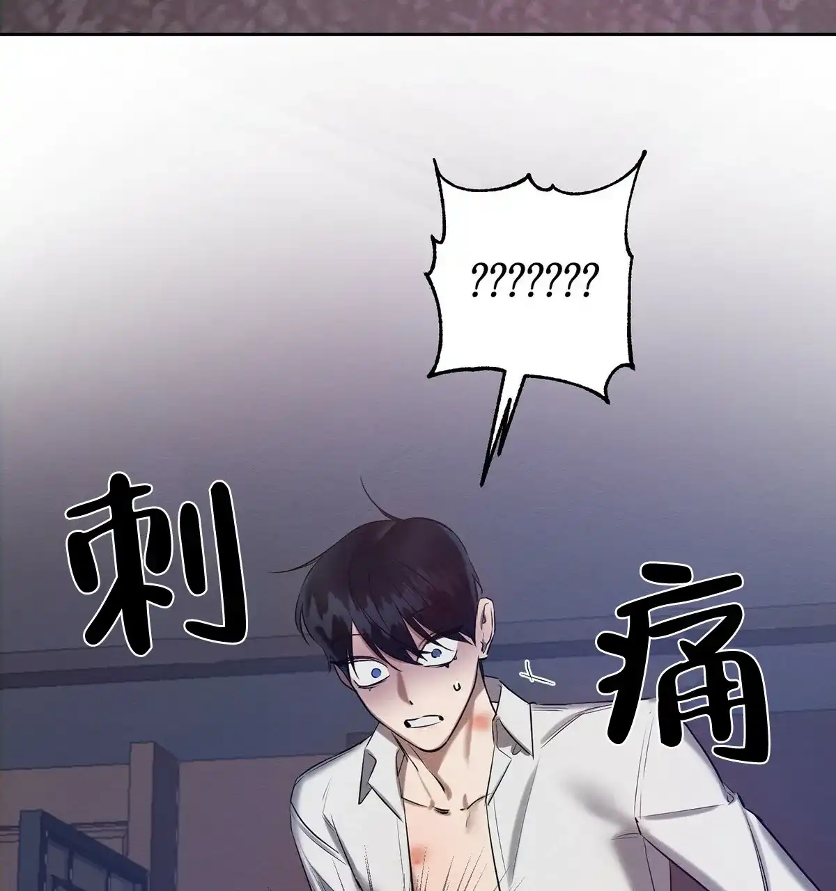 《与恶同行》第13话 第44页