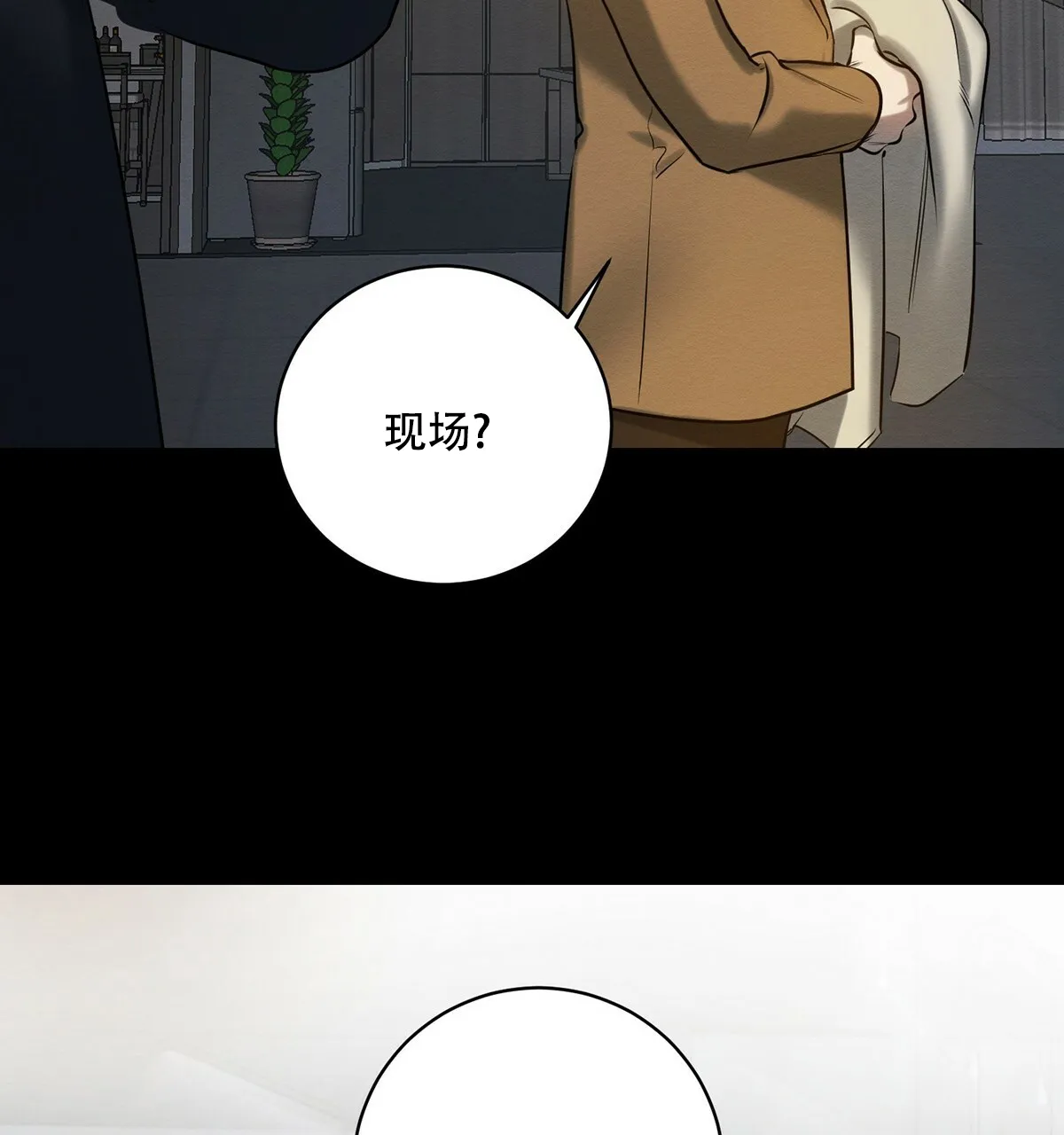 《与恶同行》第13话 第20页