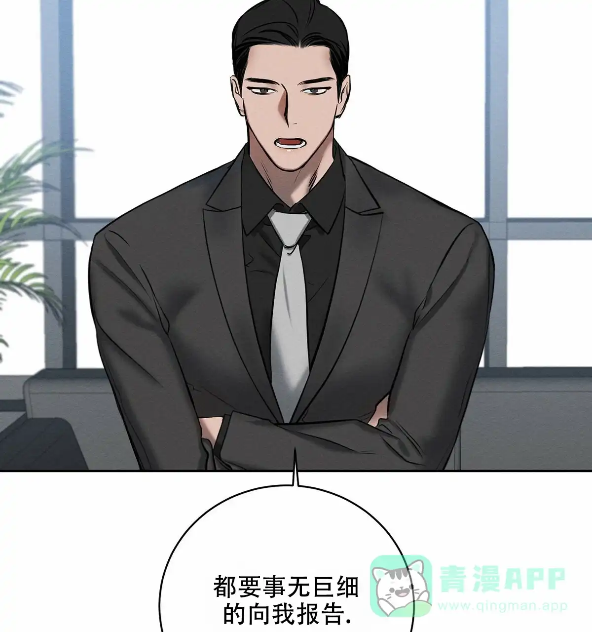 《与恶同行》第14话 第41页