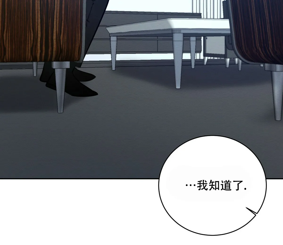 《与恶同行》第14话 第39页