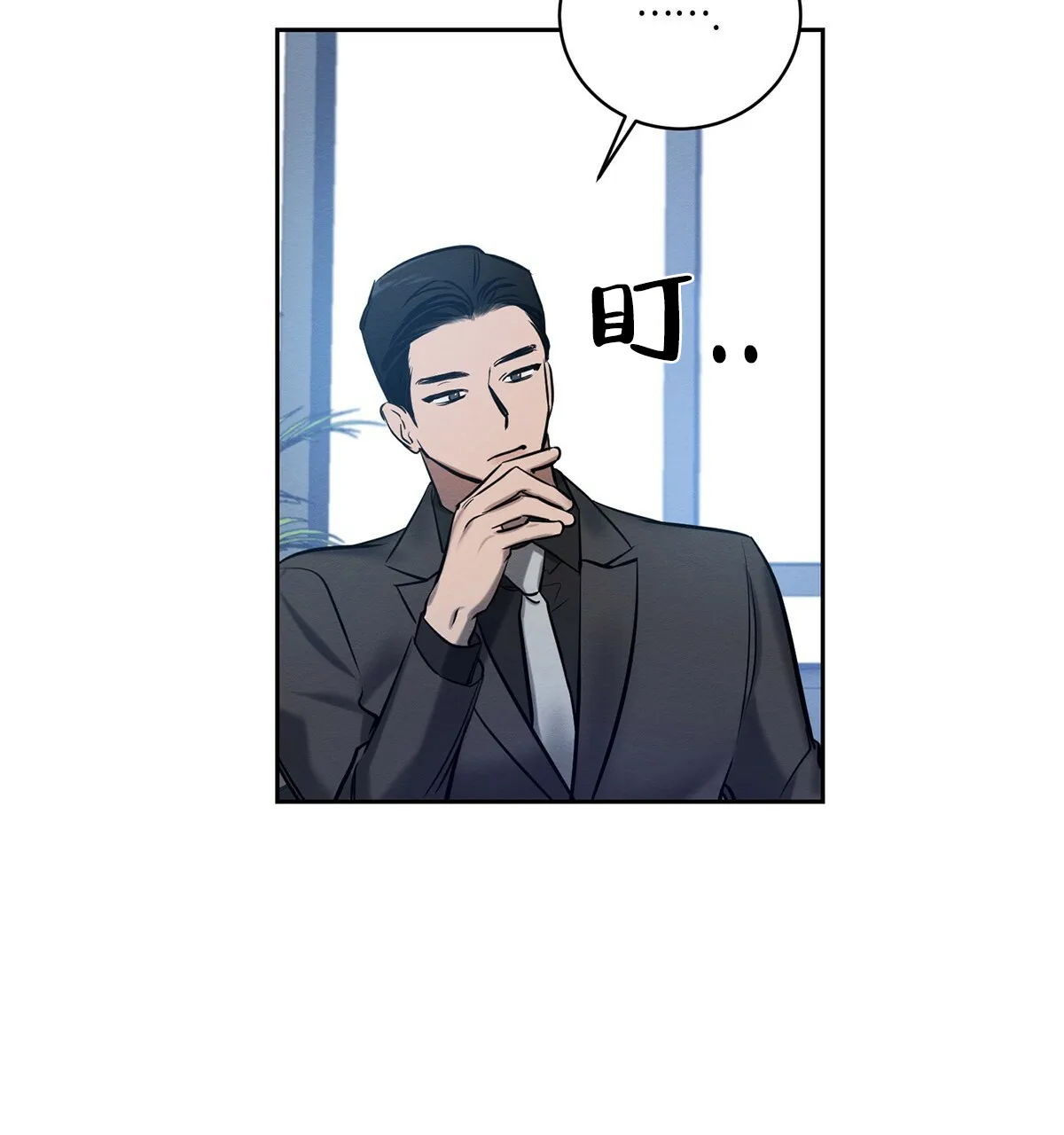 《与恶同行》第14话 第44页