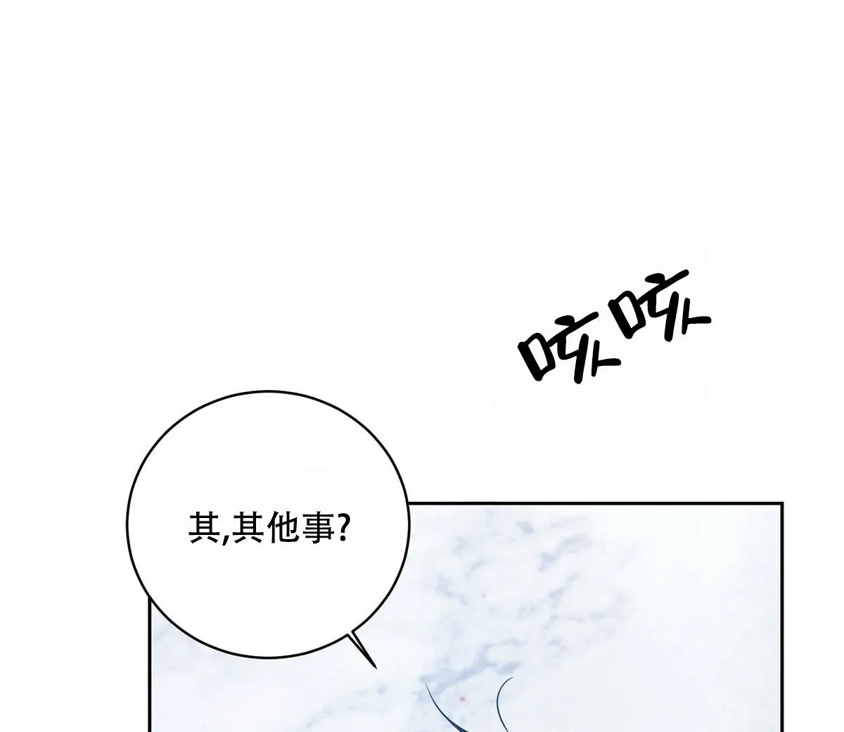 《与恶同行》第14话 第47页