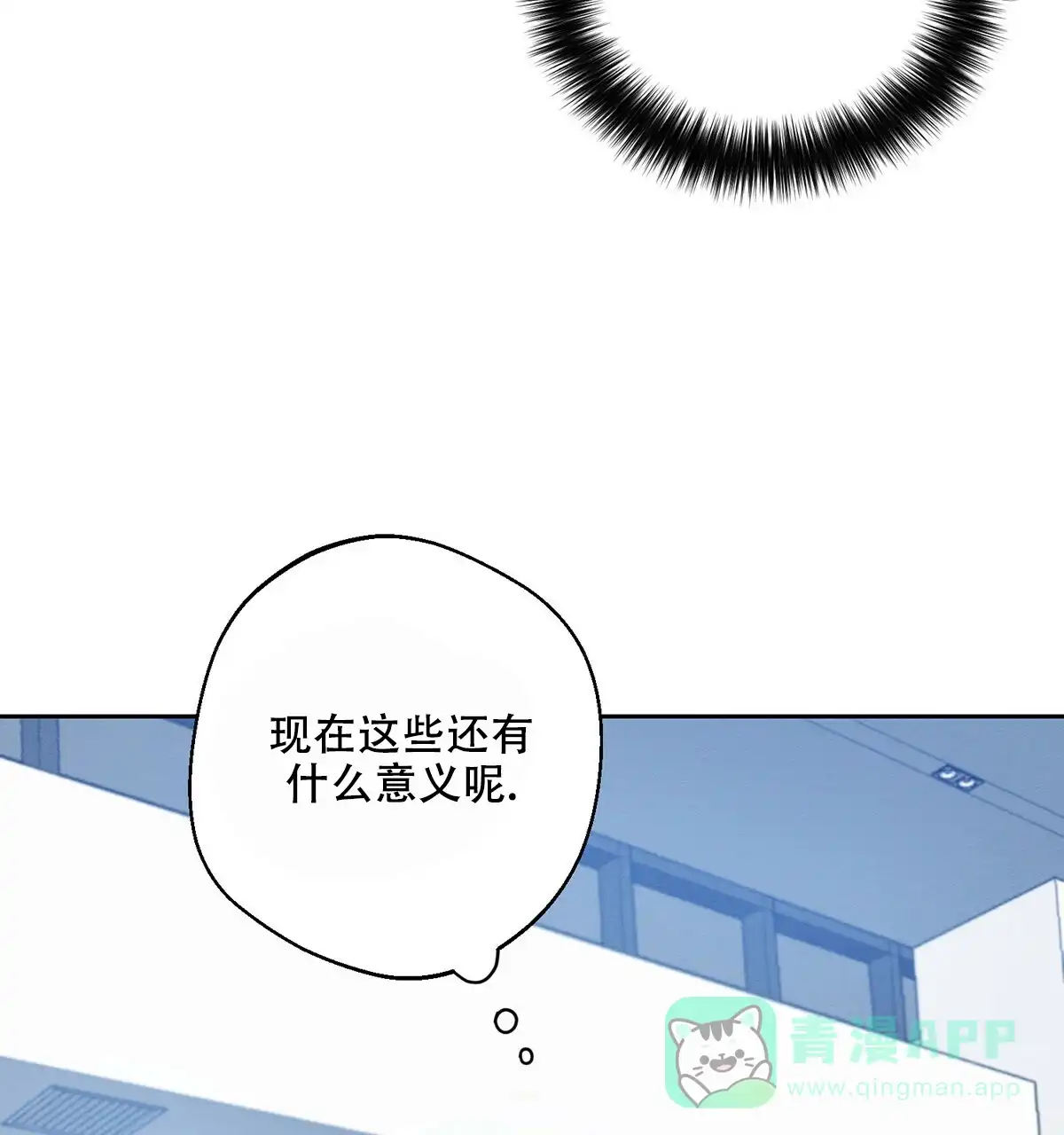 《与恶同行》第14话 第56页