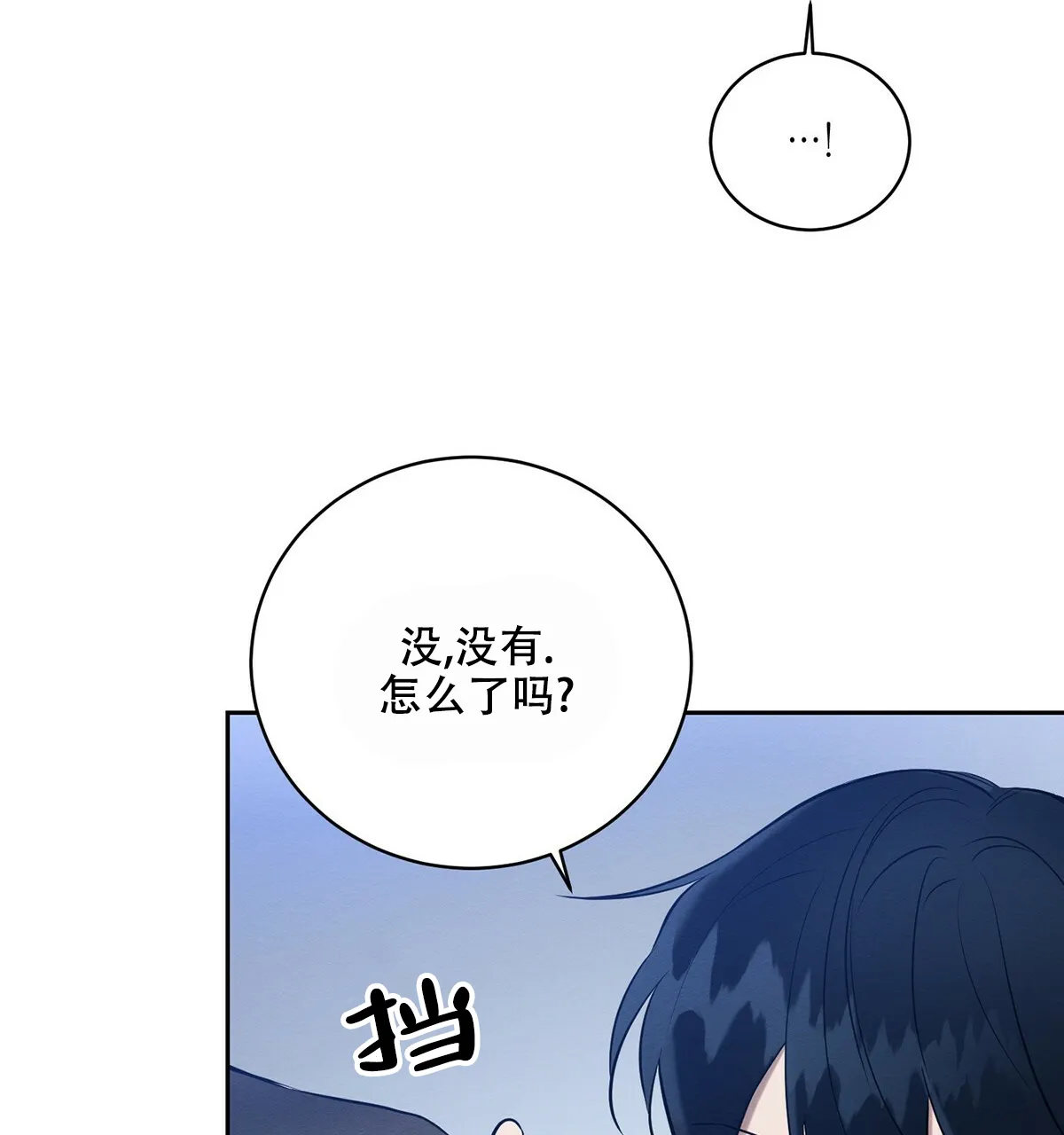 《与恶同行》第14话 第24页