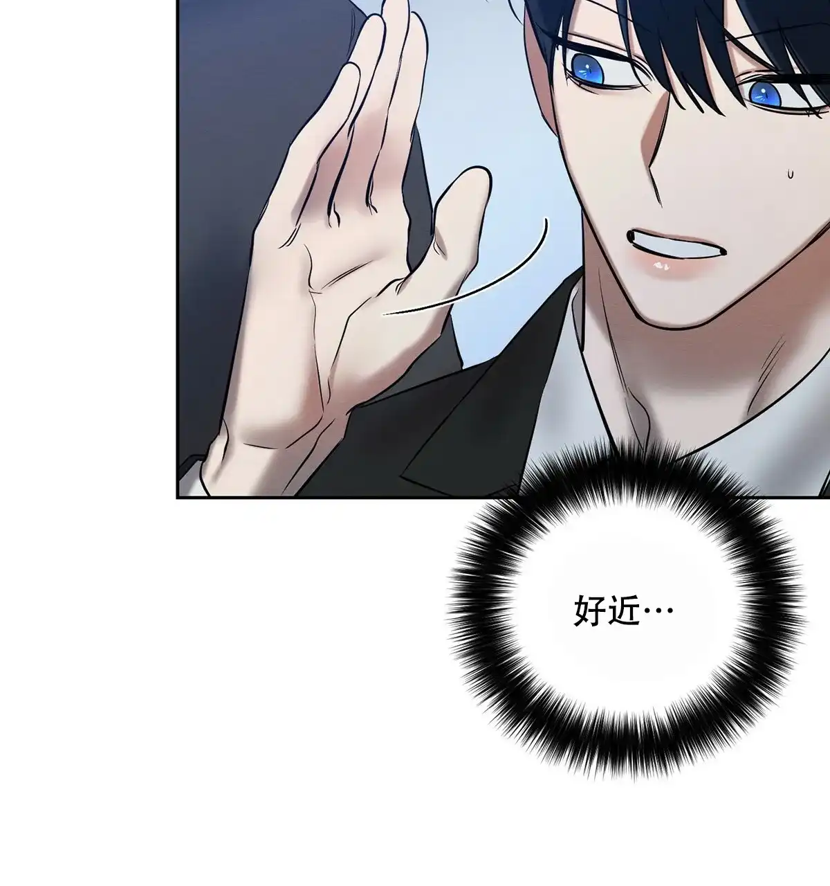 《与恶同行》第14话 第25页