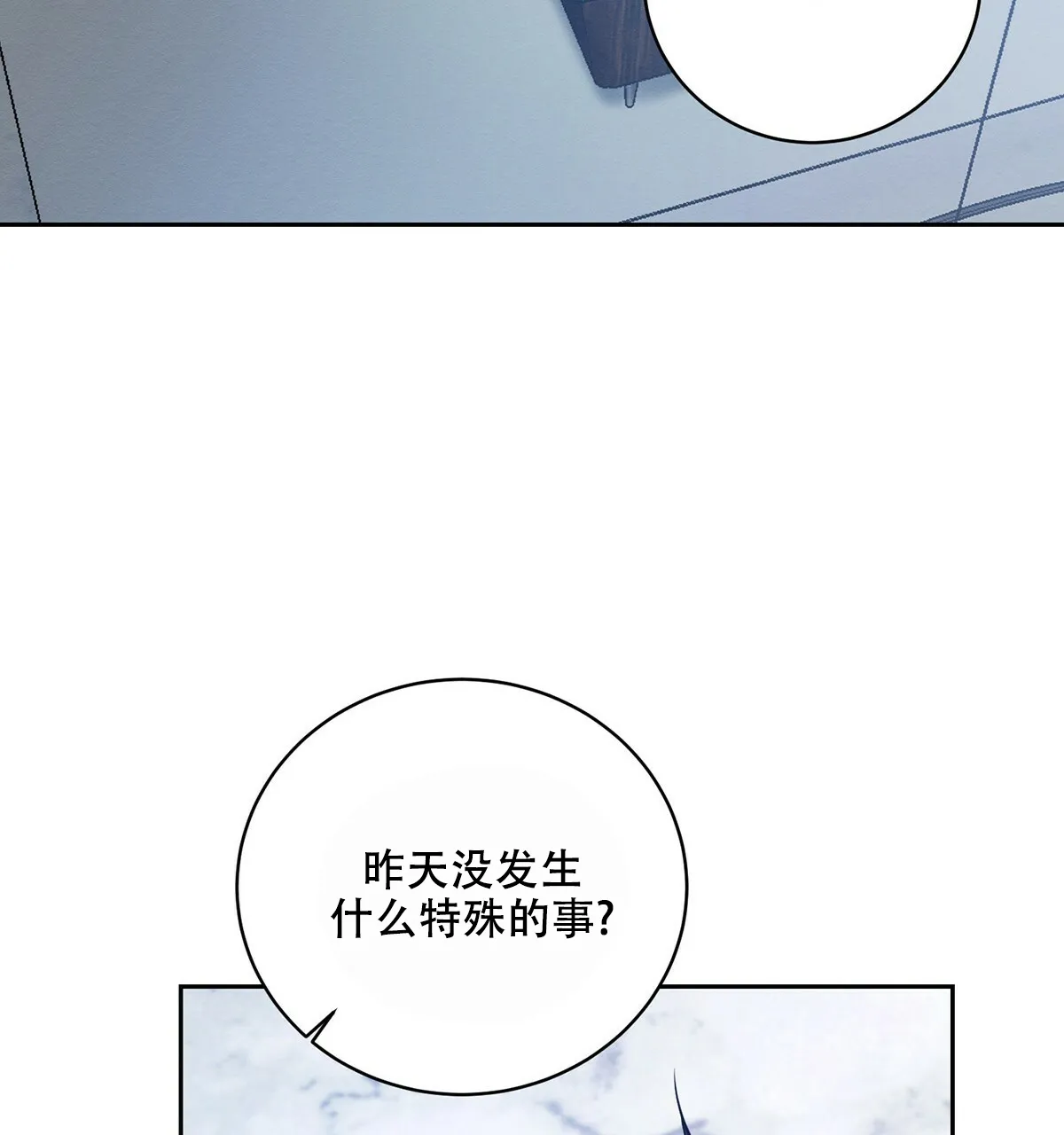 《与恶同行》第14话 第30页