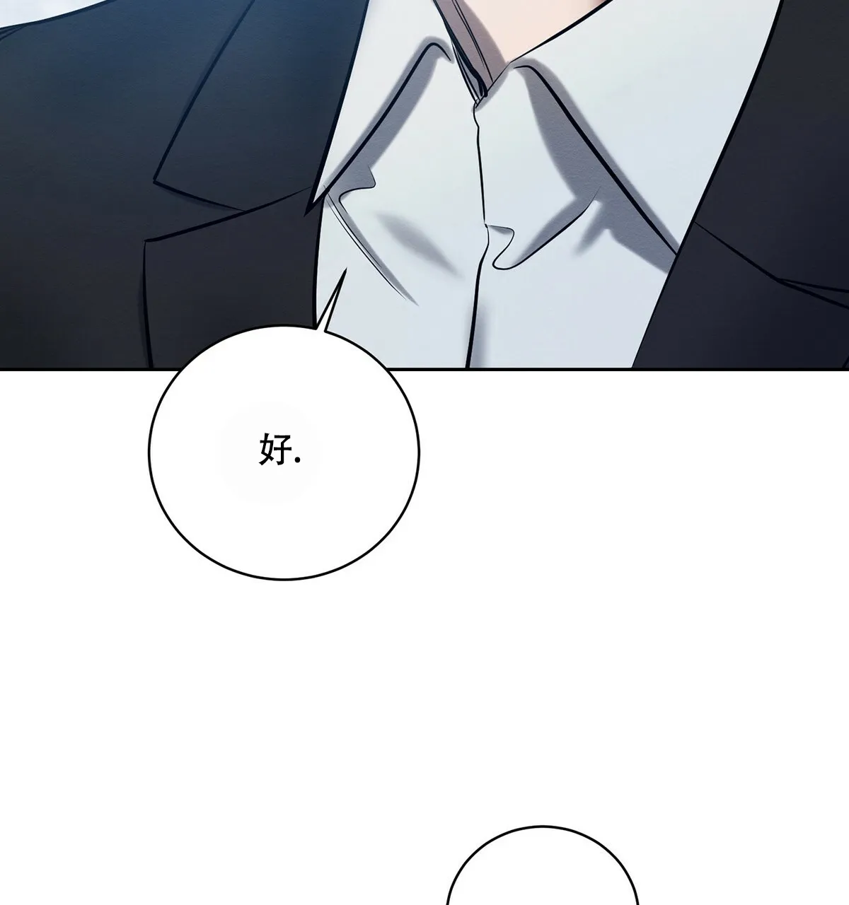 《与恶同行》第14话 第43页