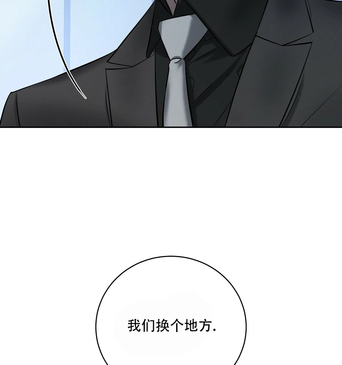 《与恶同行》第14话 第27页