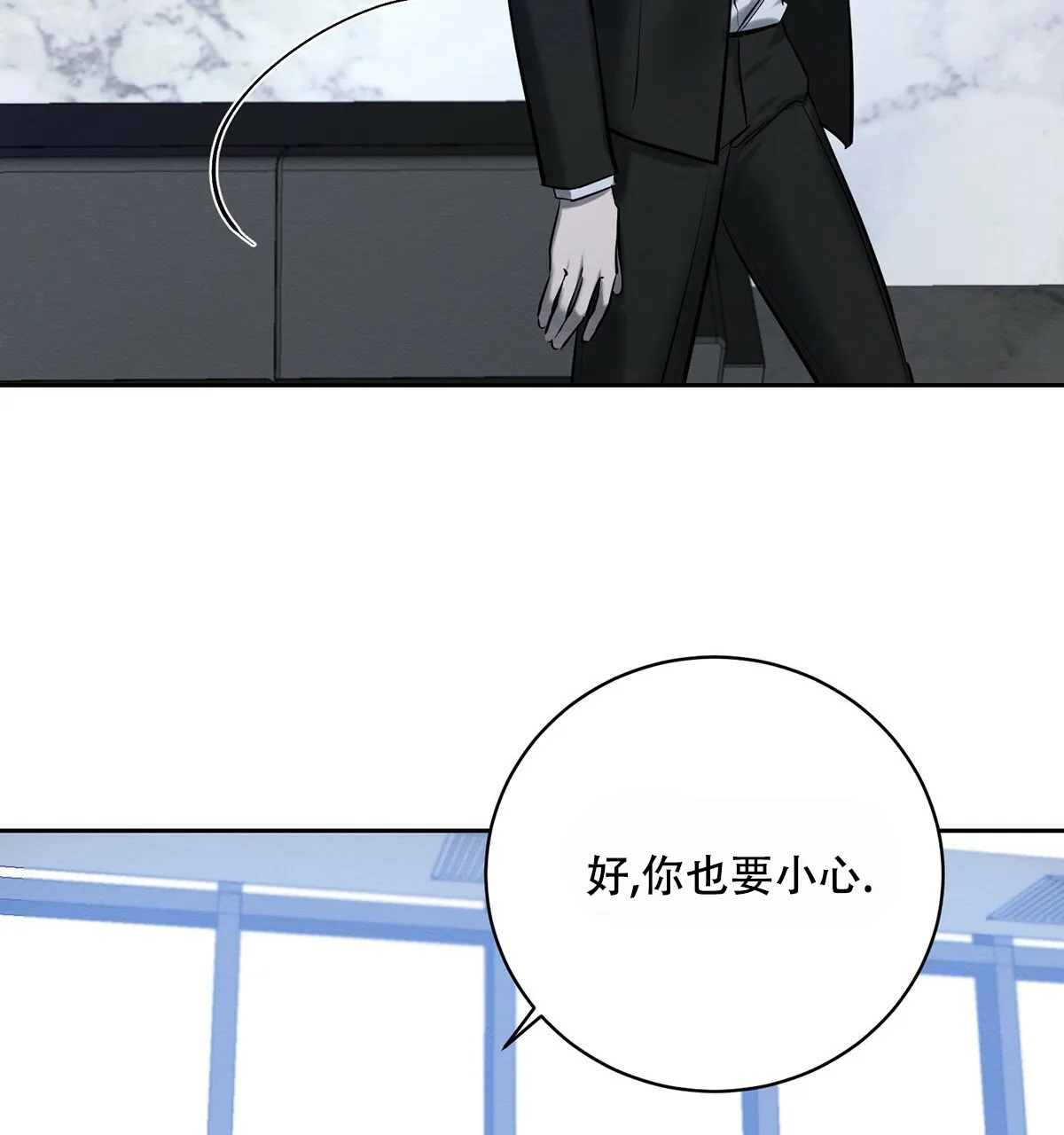 《与恶同行》第14话 第59页