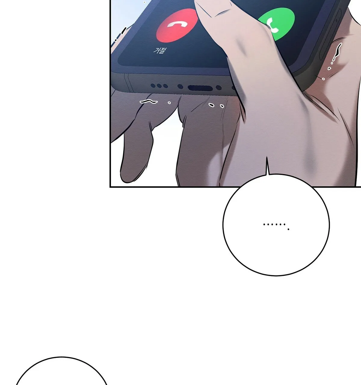 《与恶同行》第14话 第67页
