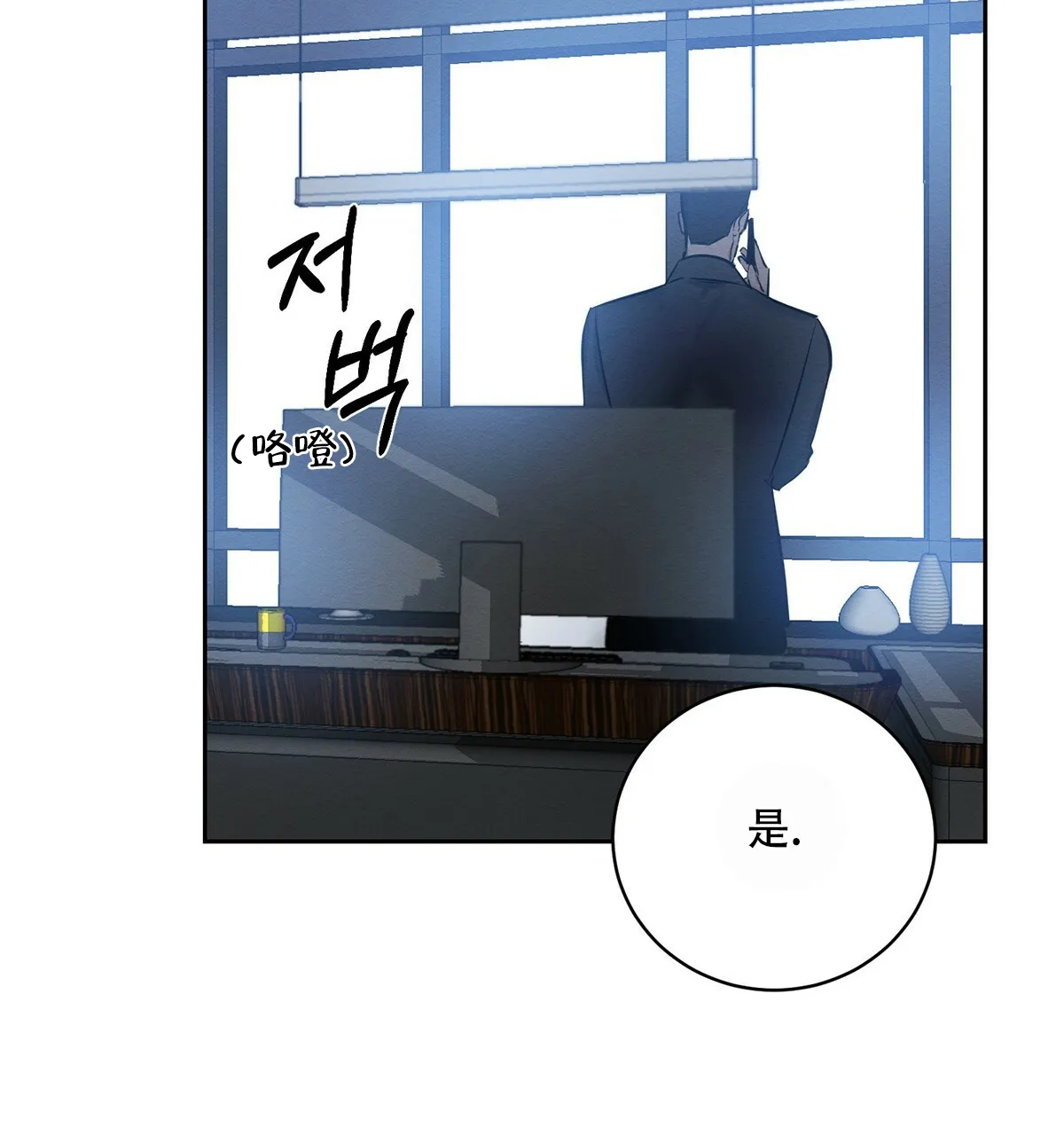 《与恶同行》第14话 第70页