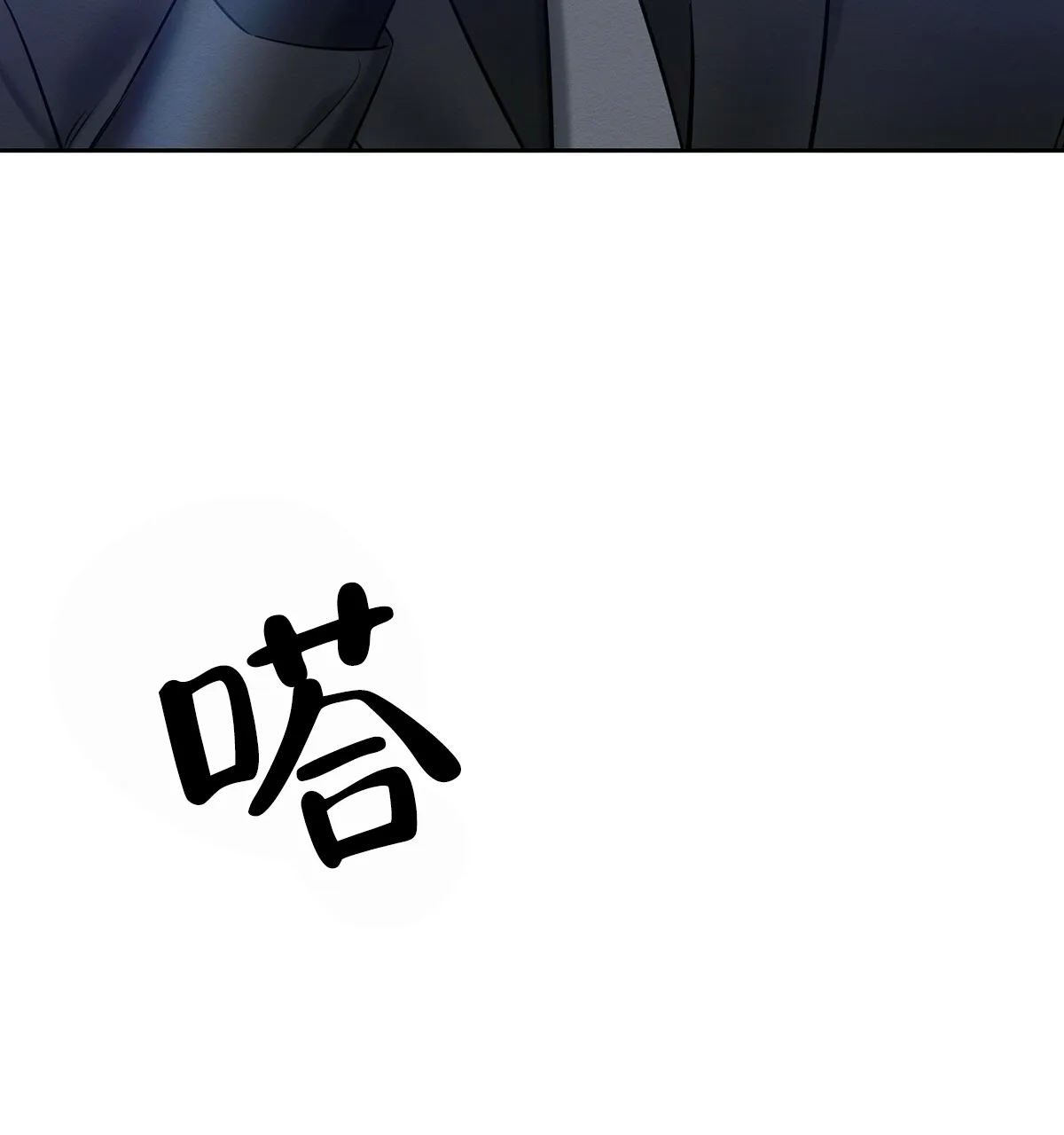 《与恶同行》第14话 第62页