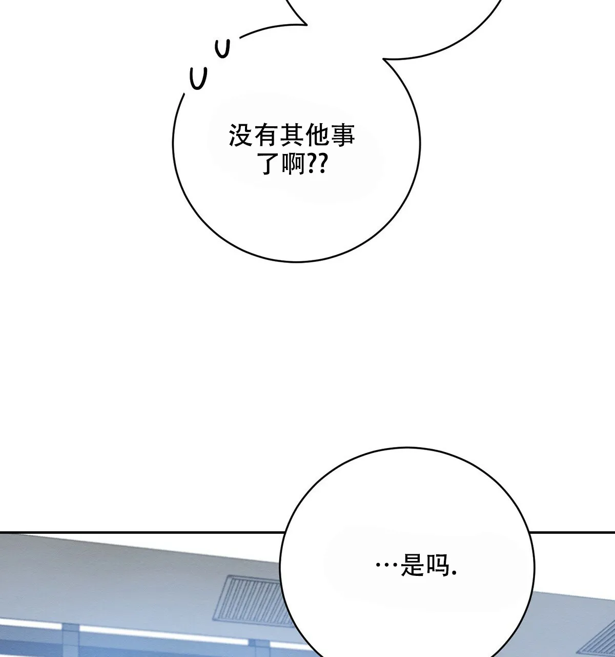 《与恶同行》第14话 第49页