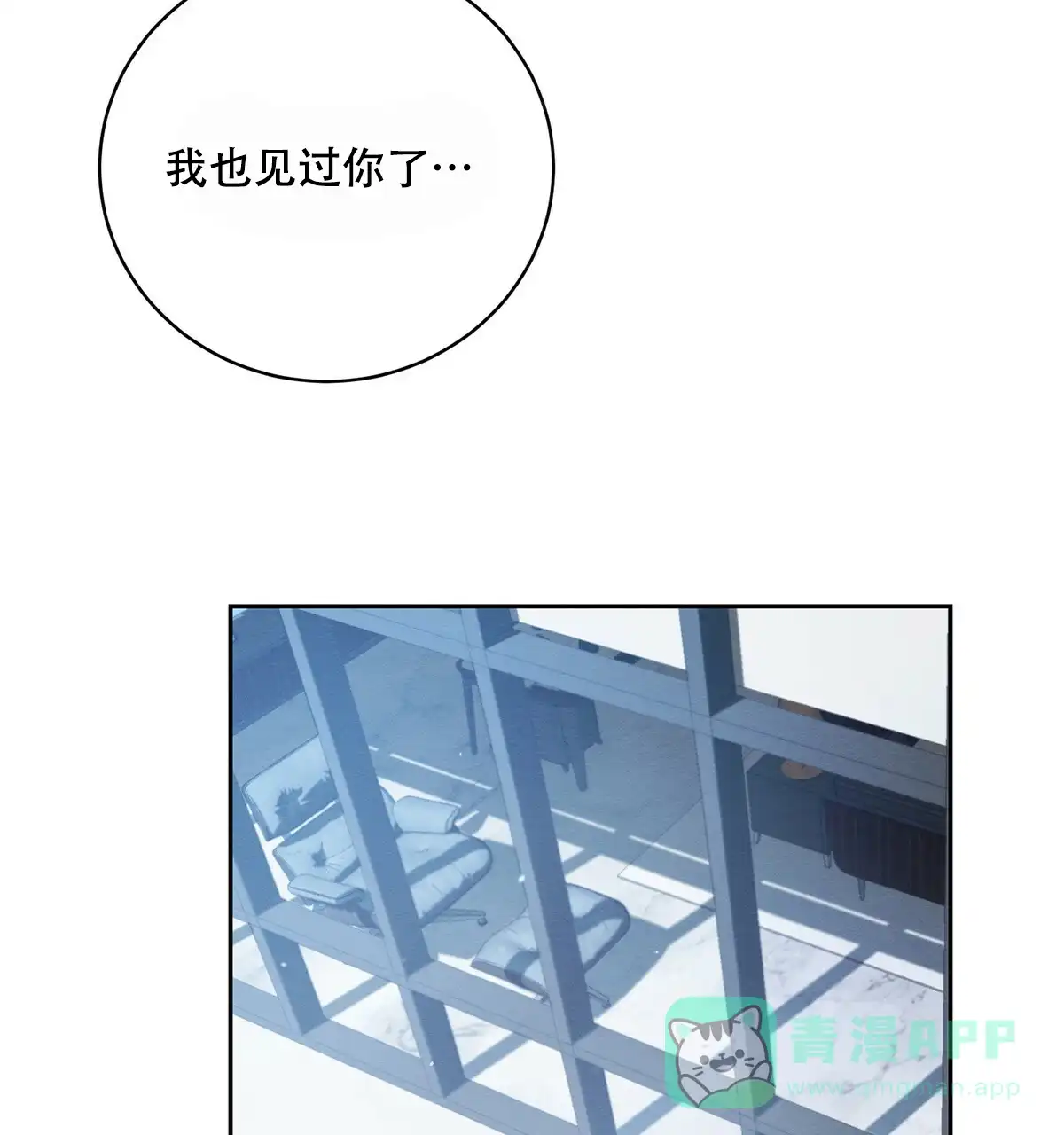 《与恶同行》第14话 第51页