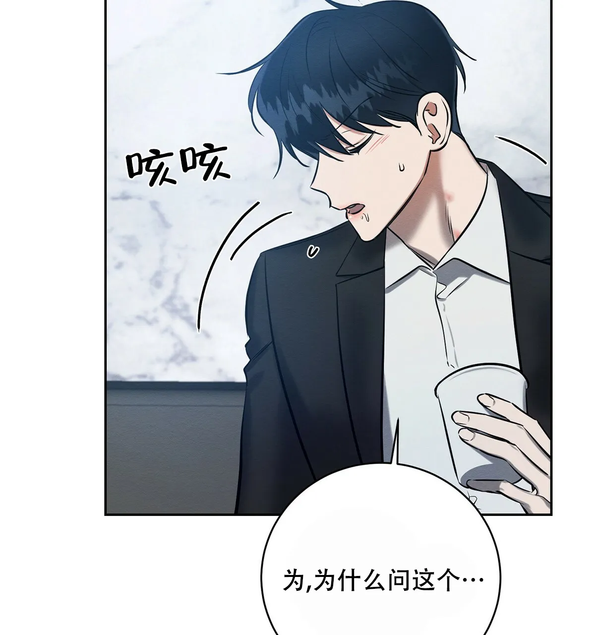 《与恶同行》第14话 第48页