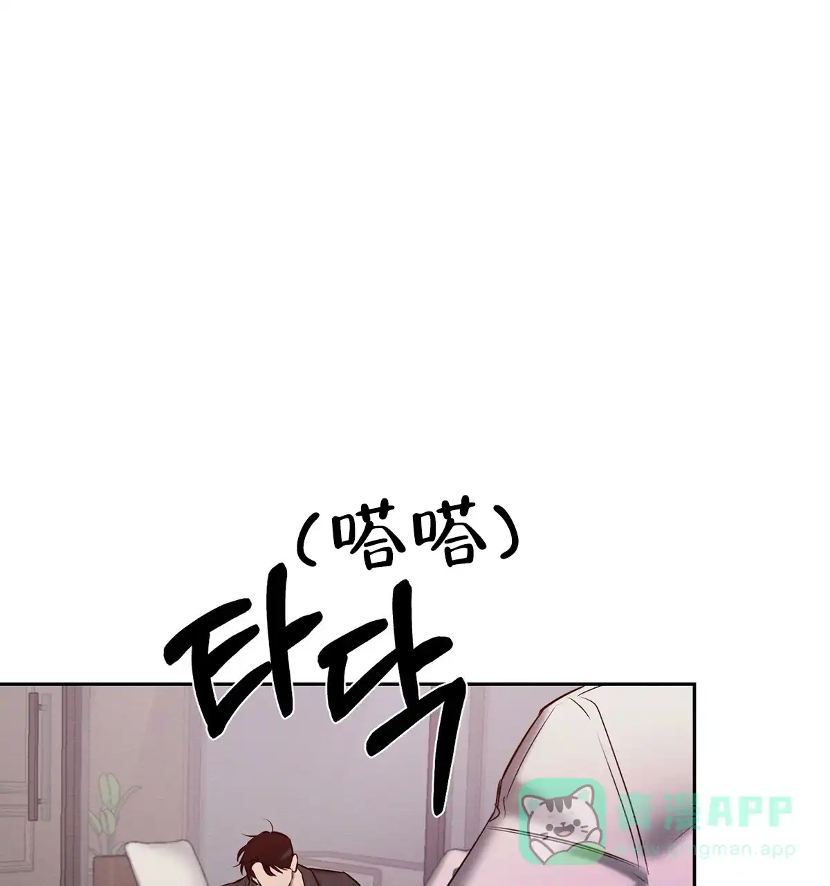 《与恶同行》第14话 第1页