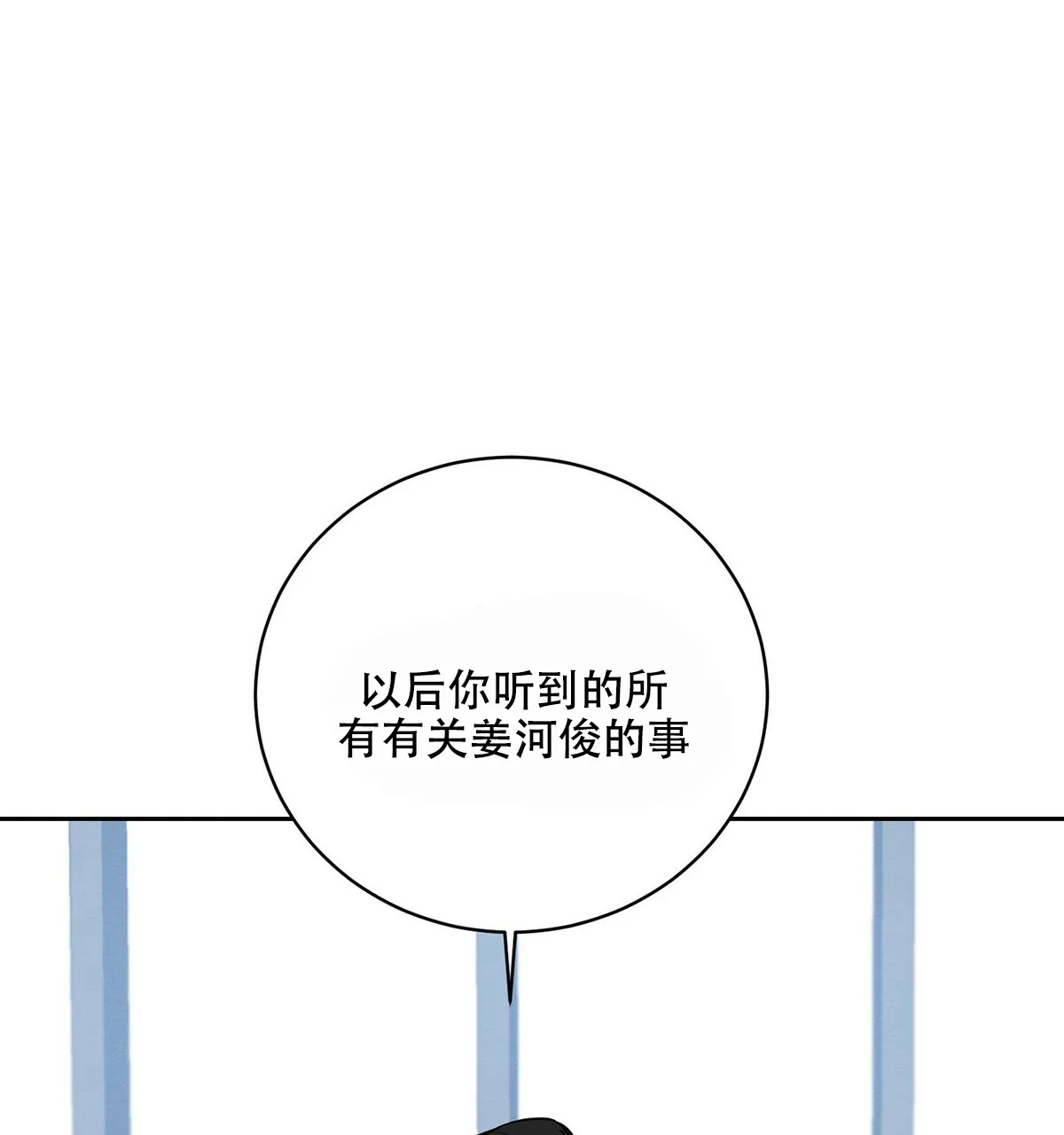 《与恶同行》第14话 第40页