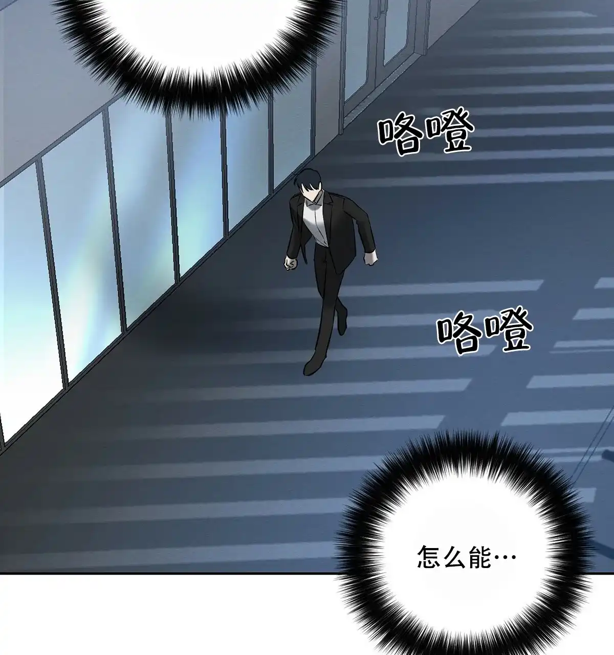 《与恶同行》第14话 第10页