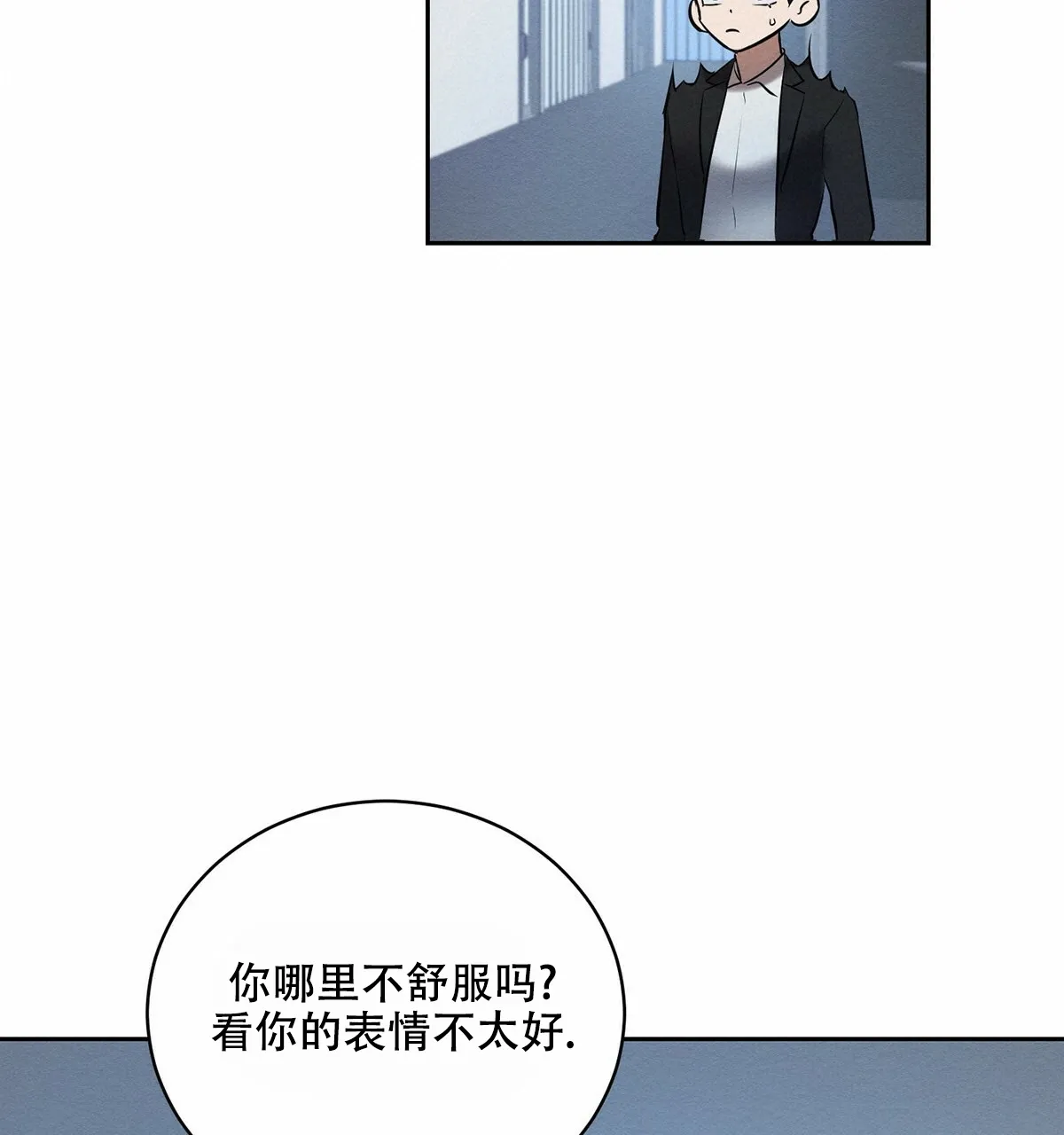 《与恶同行》第14话 第22页