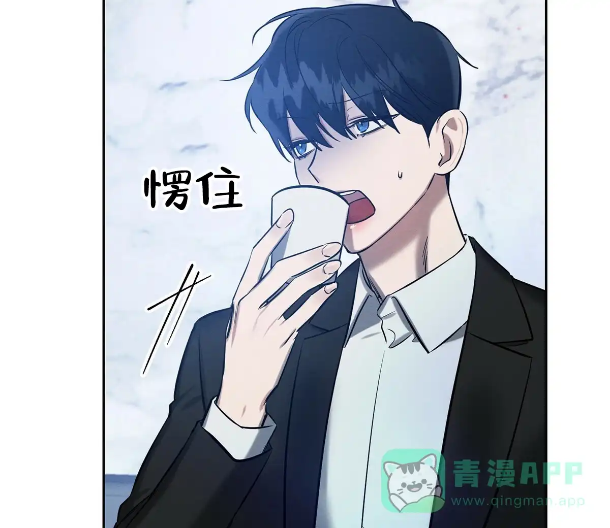 《与恶同行》第14话 第31页