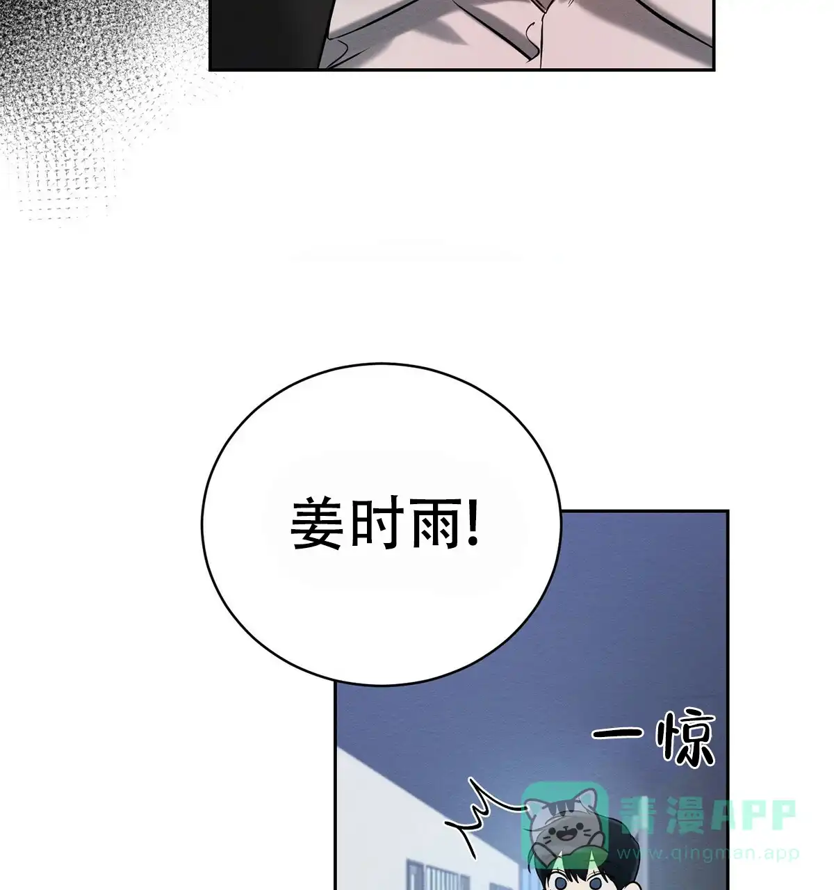 《与恶同行》第14话 第21页