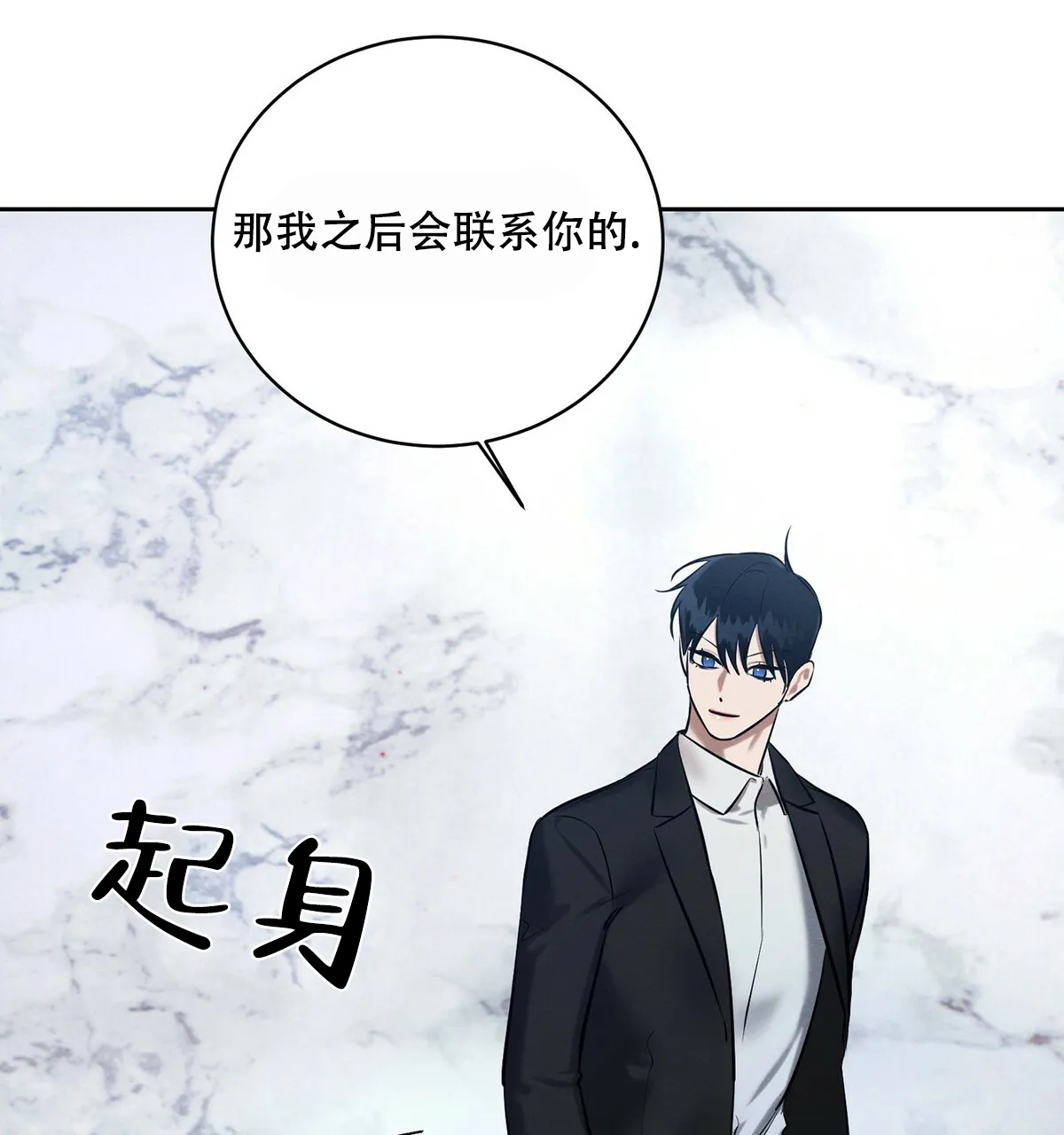 《与恶同行》第14话 第58页