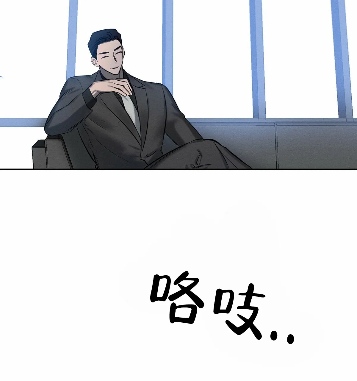 《与恶同行》第14话 第60页