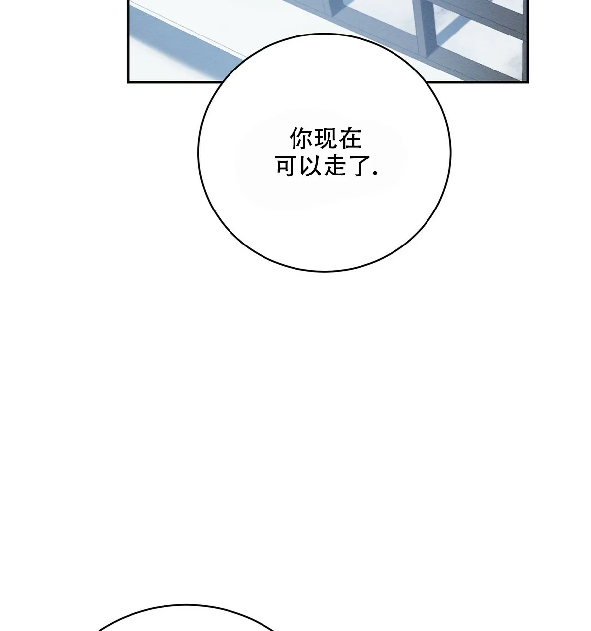 《与恶同行》第14话 第52页