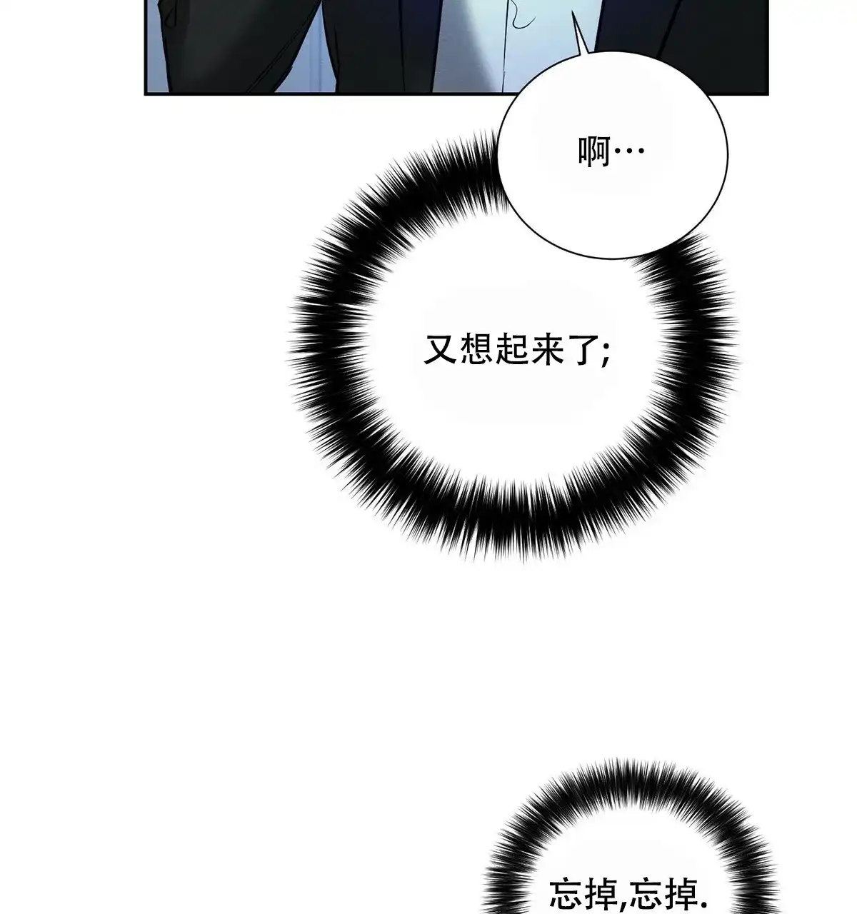 《与恶同行》第14话 第32页