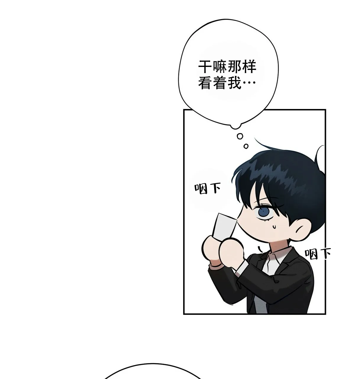 《与恶同行》第14话 第45页