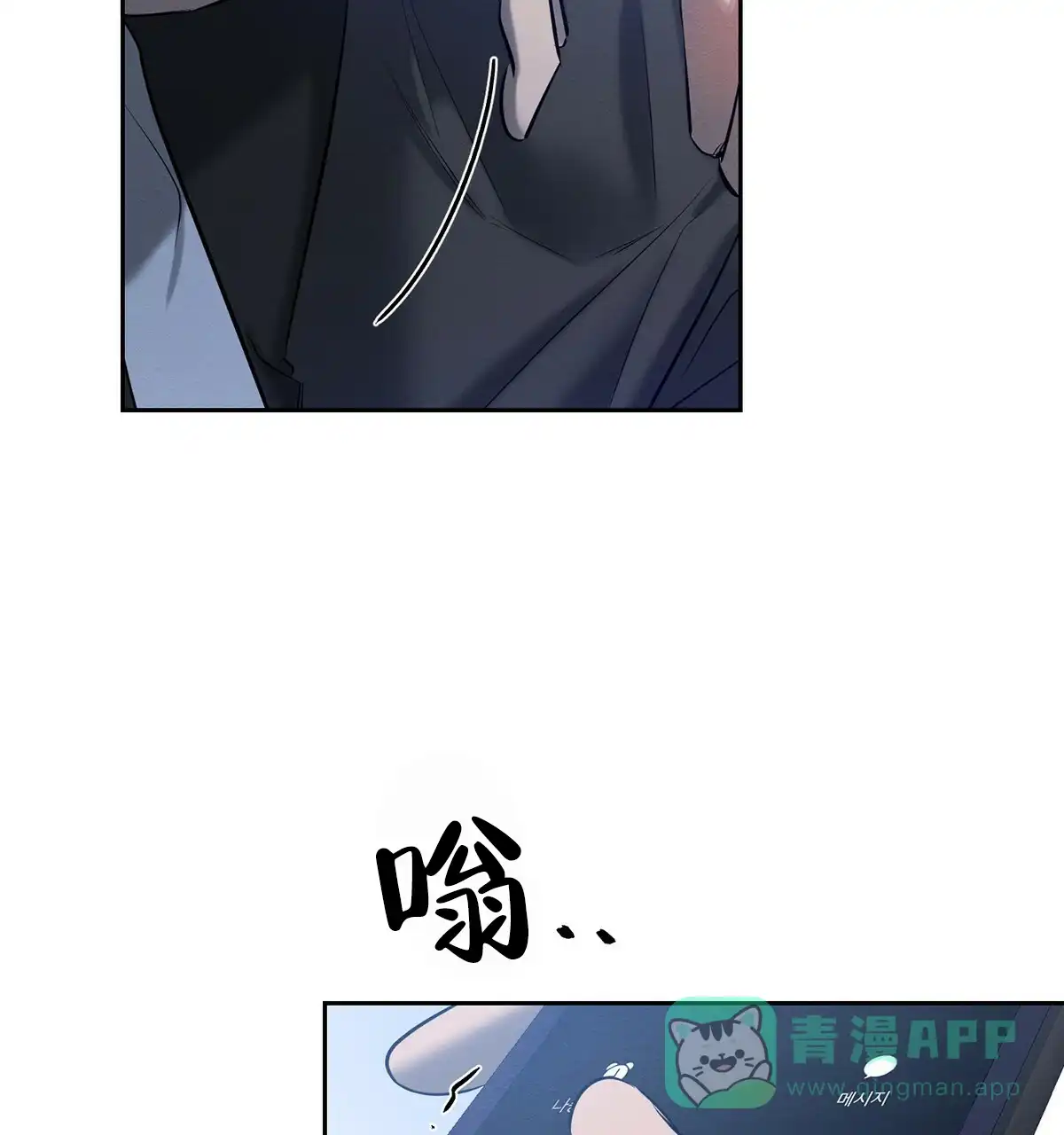 《与恶同行》第14话 第66页