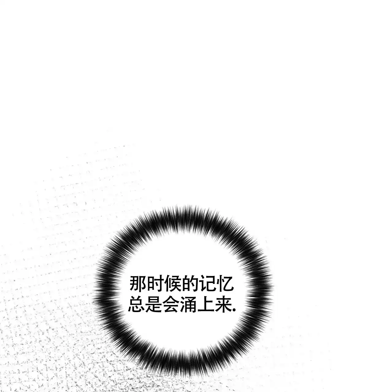 《与恶同行》第15话 第58页