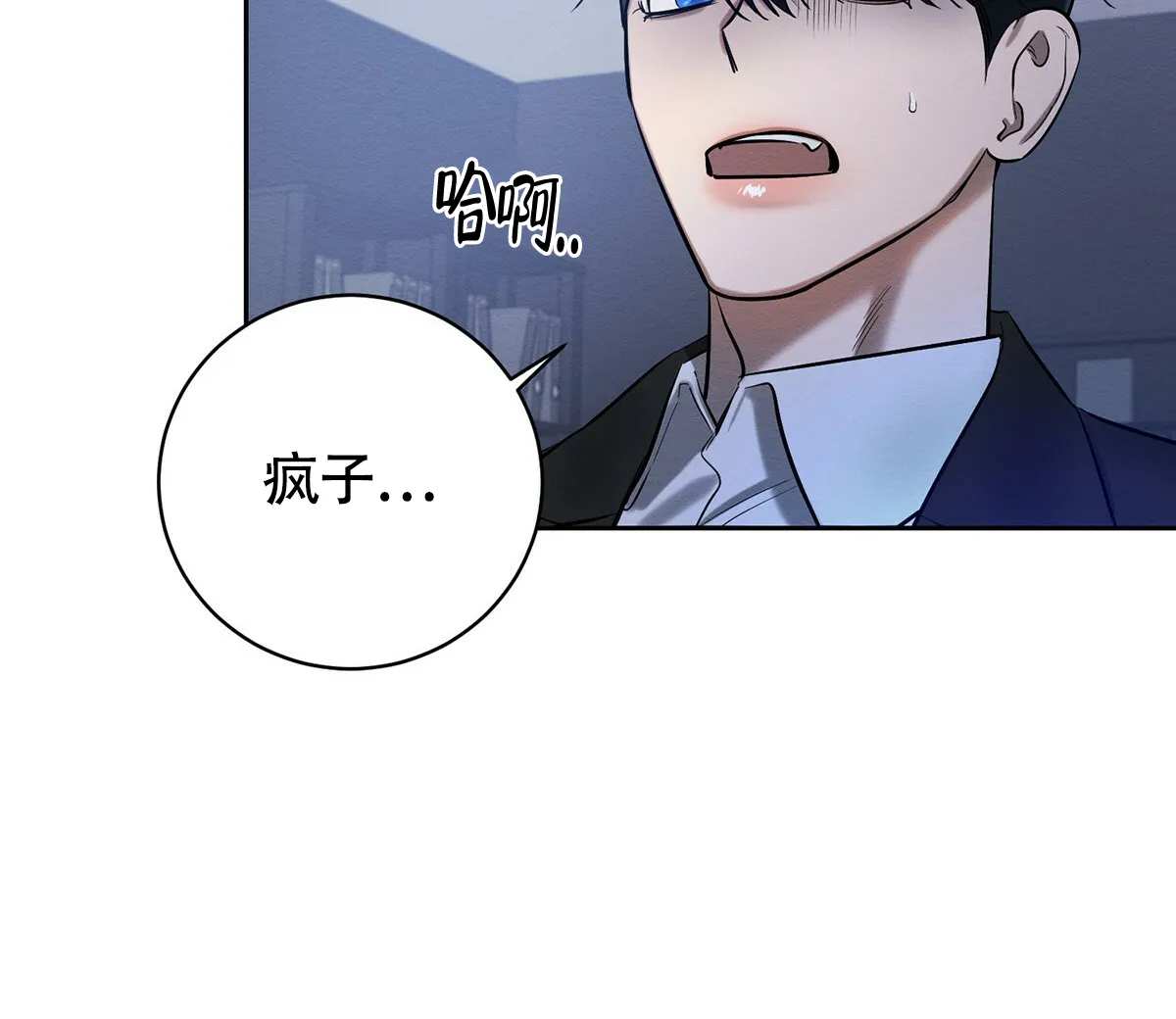 《与恶同行》第15话 第55页