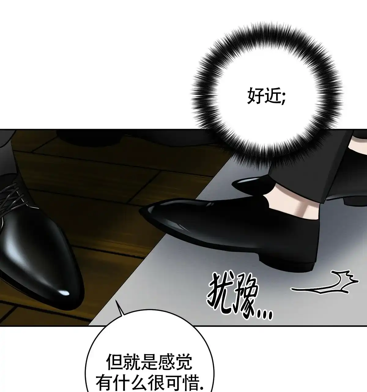《与恶同行》第15话 第42页