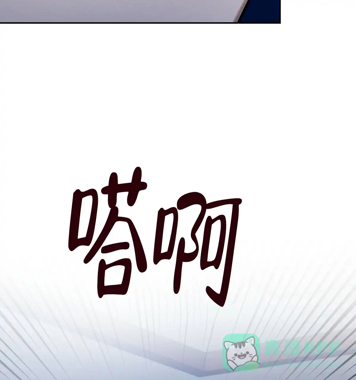 《与恶同行》第15话 第51页