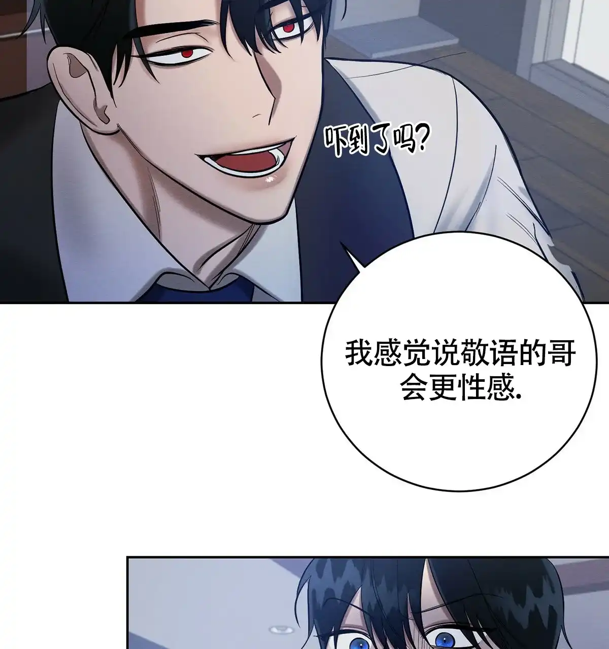 《与恶同行》第15话 第54页