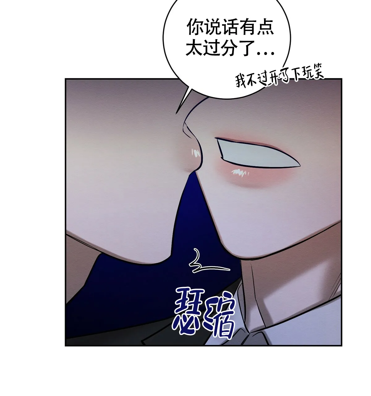 《与恶同行》第15话 第57页