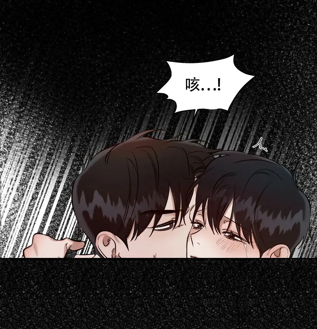 《与恶同行》第15话 第10页