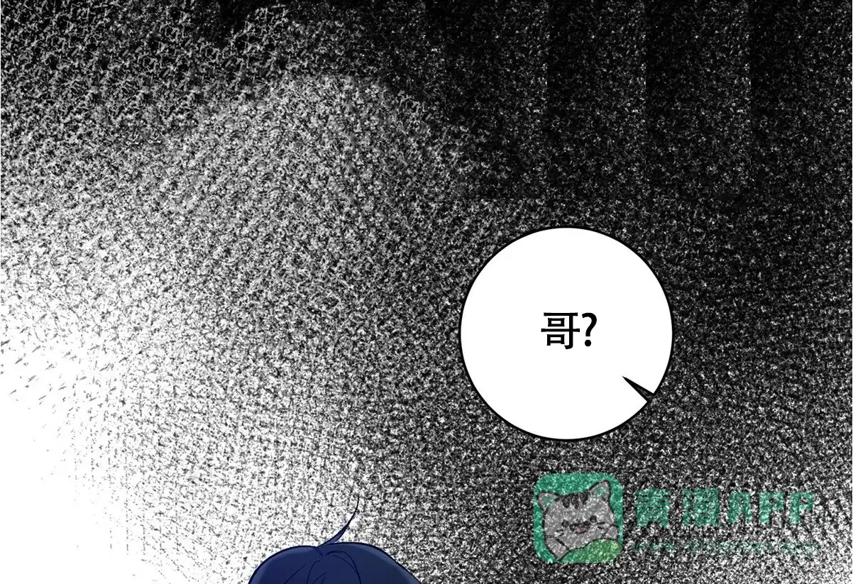 《与恶同行》第15话 第11页